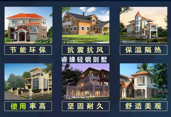 輕鋼別墅防腐性能解說(shuō)(圖1)