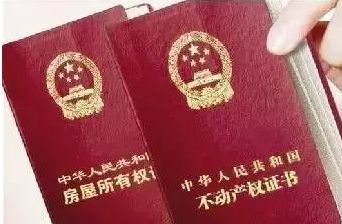 農民自建輕鋼別墅能辦理產權證嗎？(圖1)