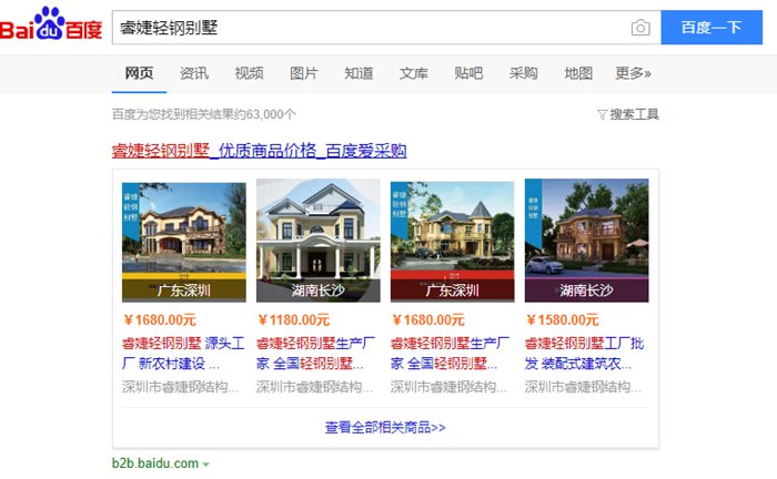 睿婕輕鋼別墅 一個(gè)沒有套路和陷阱的大型品牌 行業(yè)的獨(dú)角獸(圖2) 睿婕報(bào)價(jià)