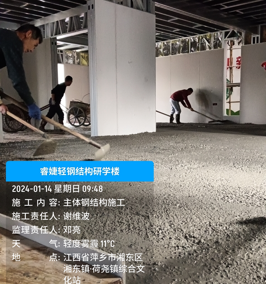 輕鋼別墅樓面澆筑混凝土層，解決樓面震動(dòng)等問(wèn)題！(圖2)